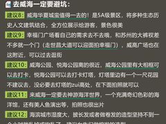 -威海华夏城景区