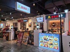 -豪享来(我格广场店)