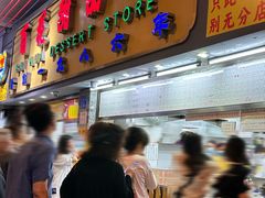 -百花传统甜品店(原址店)