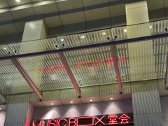 -堂会·KTV·自助餐·团建聚会(天河店)