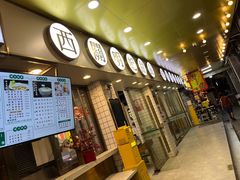 -西关明记肠粉(荔枝湾店)