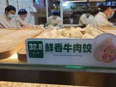 -袁记云饺(鼓楼店)