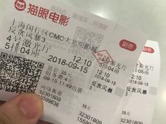 -CMC大光明影城(莲花店)