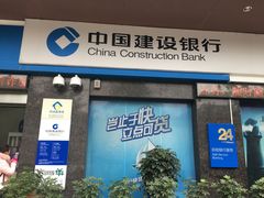 -中国建设银行(深圳前海支行)
