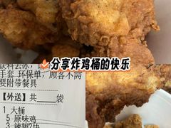-肯德基(珍珠店)