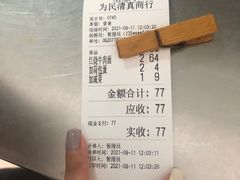 -上海为民商行清真饭店(南大路店)
