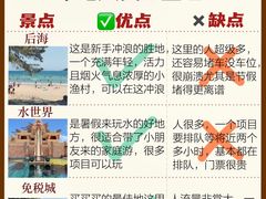 -三亚蜈支洲岛旅游区