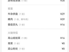 -许府牛杂·鲜牛肉火锅(梁溪万达店)