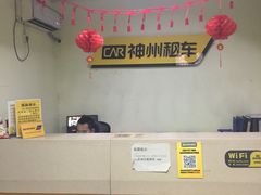 -神州租车(济南遥墙国际机场店)