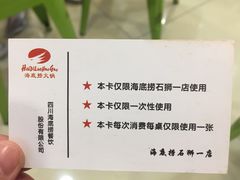 -海底捞火锅(德辉广场店)