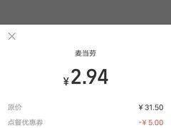 -麦当劳(平和堂店)