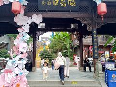 -磁器口古镇