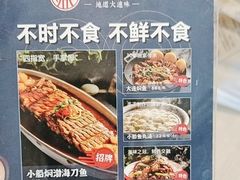 -小船渔村•大连菜•大连焖鱼(黄河路店)