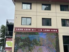 -洛阳白云山景区