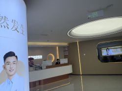 -四川娇点医学美容医院