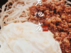-老地方面馆(思南路店)