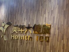 -美年大健康体检医院(金牛万达分院)