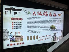 -大队长大灶鹅