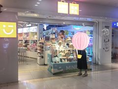 -名创优品(北京新中关购物中心地铁层店)