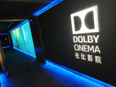 -万象影城(深圳湾万象城旗舰店)