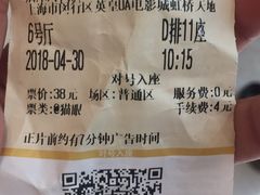 -英皇UA电影城(虹桥天地店)
