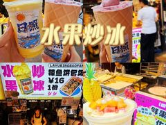 -大学城夜市