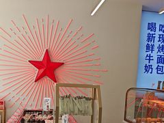 -红星前进面包牛奶公司(五道口购物中心店)