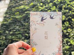 -OT另茶(上海幸福里店)