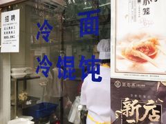-万寿斋(山阴路店)