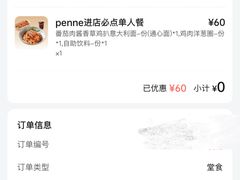 -Pennehut畔尼意面(合肥万象城店)