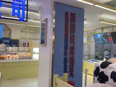 -红星前进面包牛奶公司(君太店)