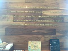 -星巴克臻选(广州二沙岛文立方店)