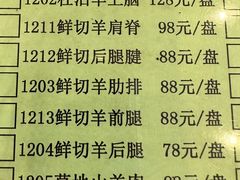 -情忆草原涮肉馆