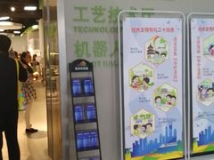 -扬州科技馆