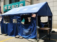 -永和大王(军博店)