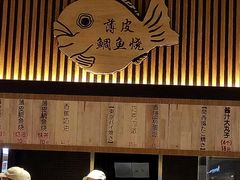 -粉粉乐鲷鱼烧(美罗城店)