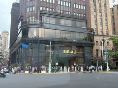 -上海国际饭店