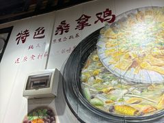 -苏记餐厅(叠南店)