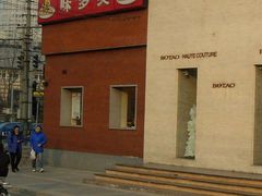 SDC10587-味多美蛋糕(东直门店)