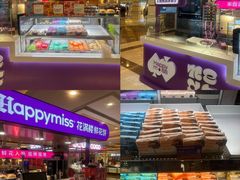 -HappyMiss花满楼·鲜花饼·鲜花茶·伴手礼(上海环球港店)