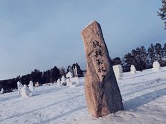 -北极村旅游风景区