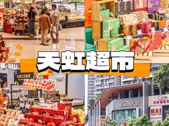 -天虹购物中心(深圳龙华店)