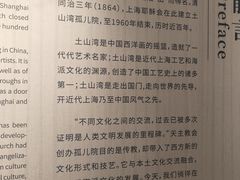 -土山湾博物馆