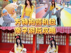 -沈阳方特欢乐世界