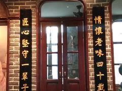 门面-北三老太太烧烤(人生一串上榜店)