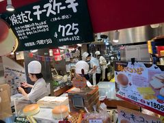 -瑞可爷爷的店(难波本店)