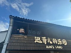 -绍兴古城