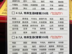 菜单-蜀大侠火锅(东园路店)