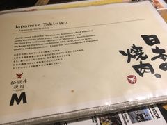 -松阪牛焼肉M(法善寺横丁店)