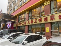 -伙工殿餐厅(吉大店)